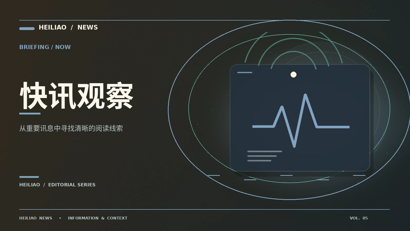 一条信息怎样成为可引用的新闻